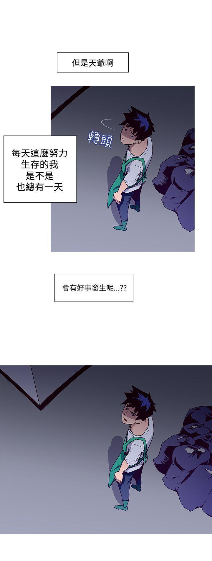 记忆入侵，第2话，第 12 页