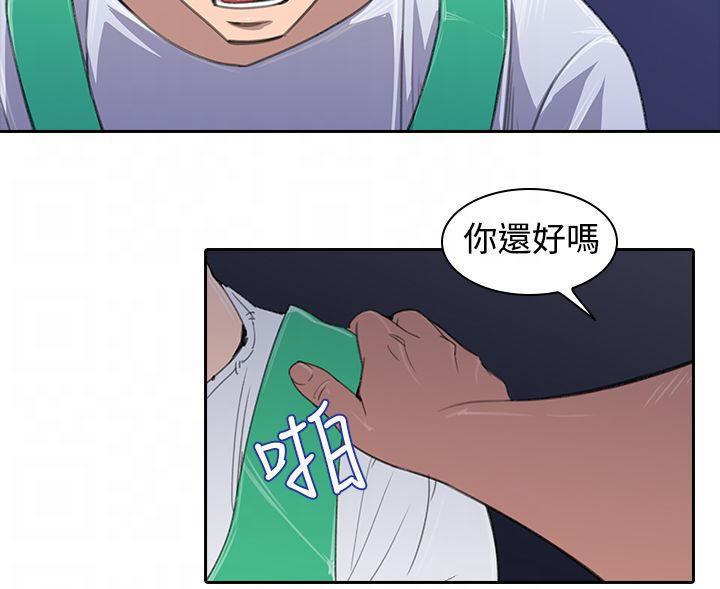 记忆入侵，第3话，第 8 页