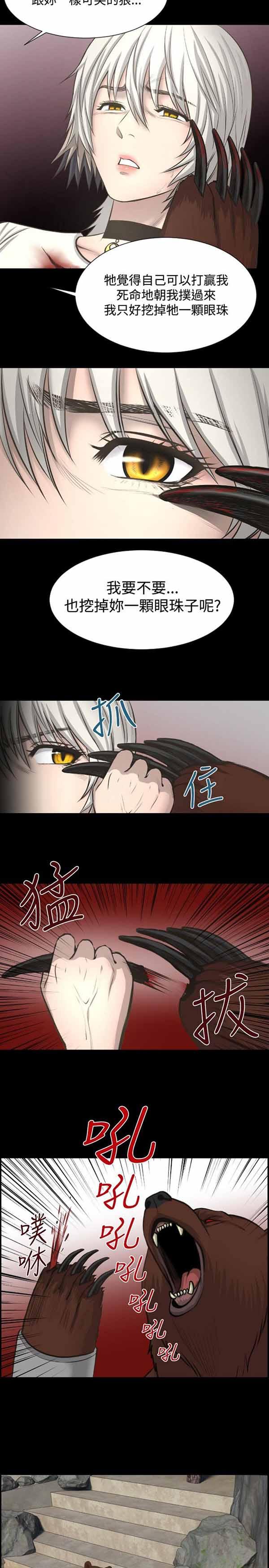 LUNA，第12话，第 17 页