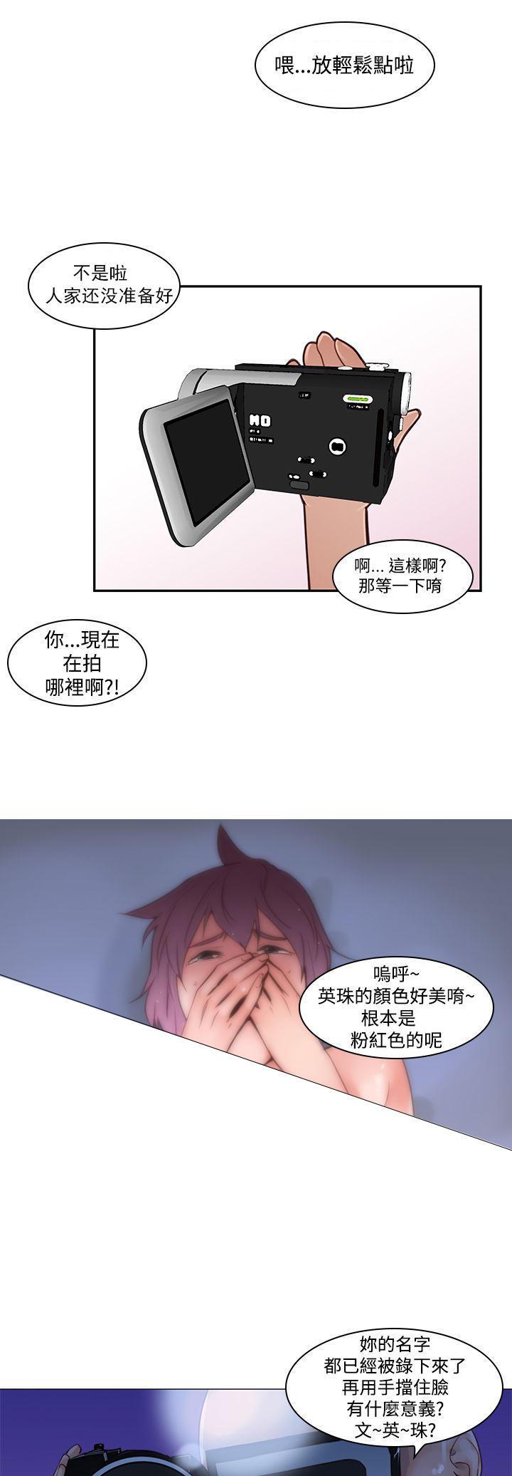记忆入侵，第4话，第 11 页