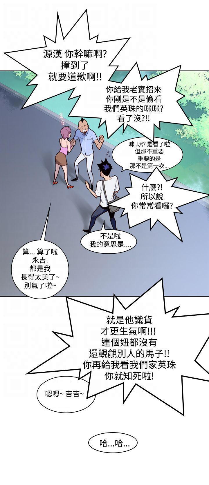 记忆入侵，第4话，第 15 页