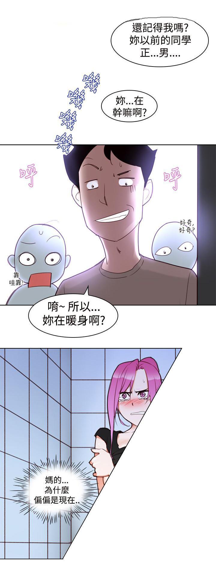 记忆入侵，第6话，第 17 页