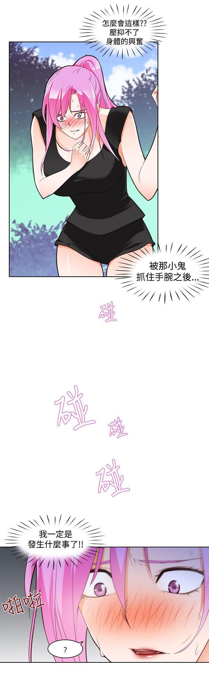 记忆入侵，第6话，第 8 页