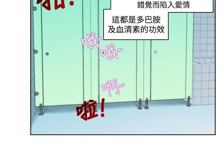 记忆入侵，第6话，第 12 页