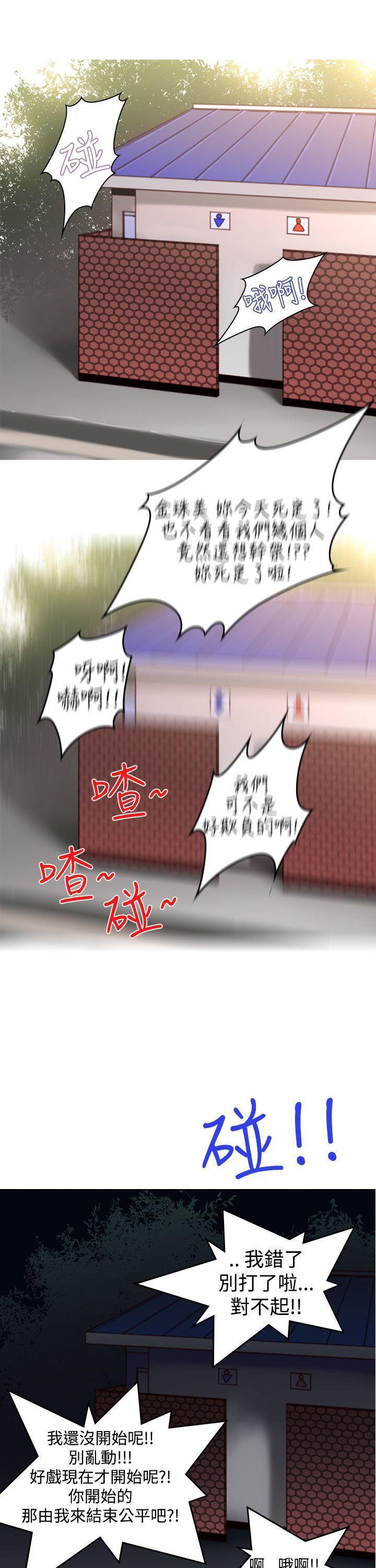 记忆入侵，第7话，第 5 页