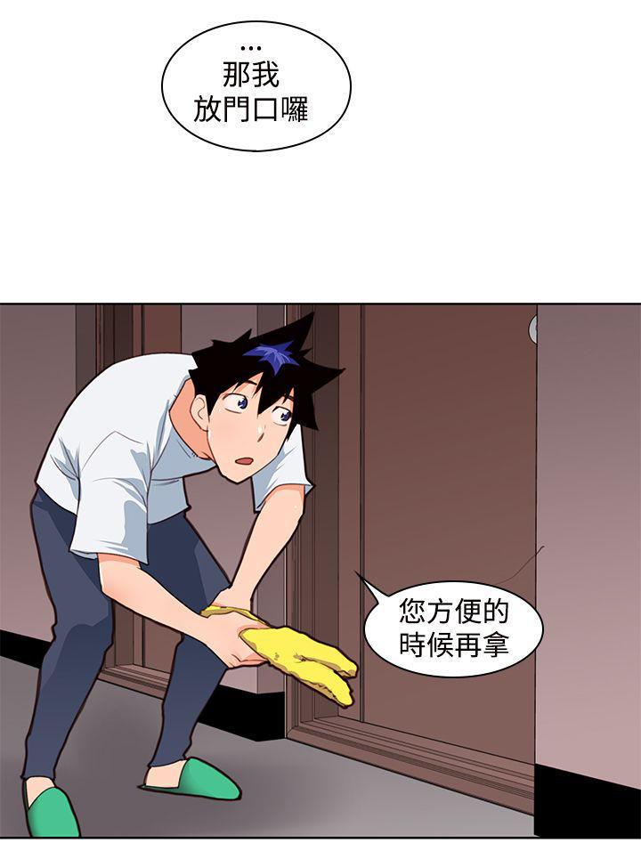 记忆入侵，第7话，第 11 页