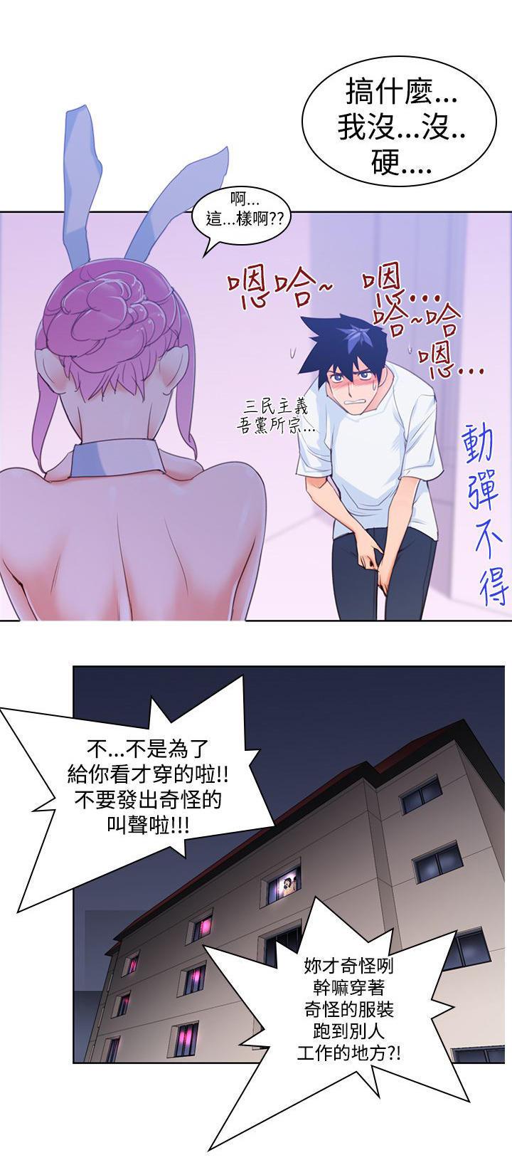 记忆入侵，第7话，第 15 页
