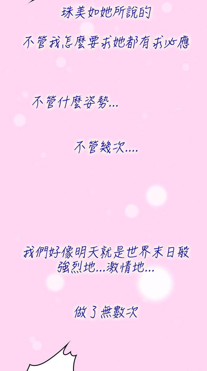 记忆入侵，第8话，第 17 页