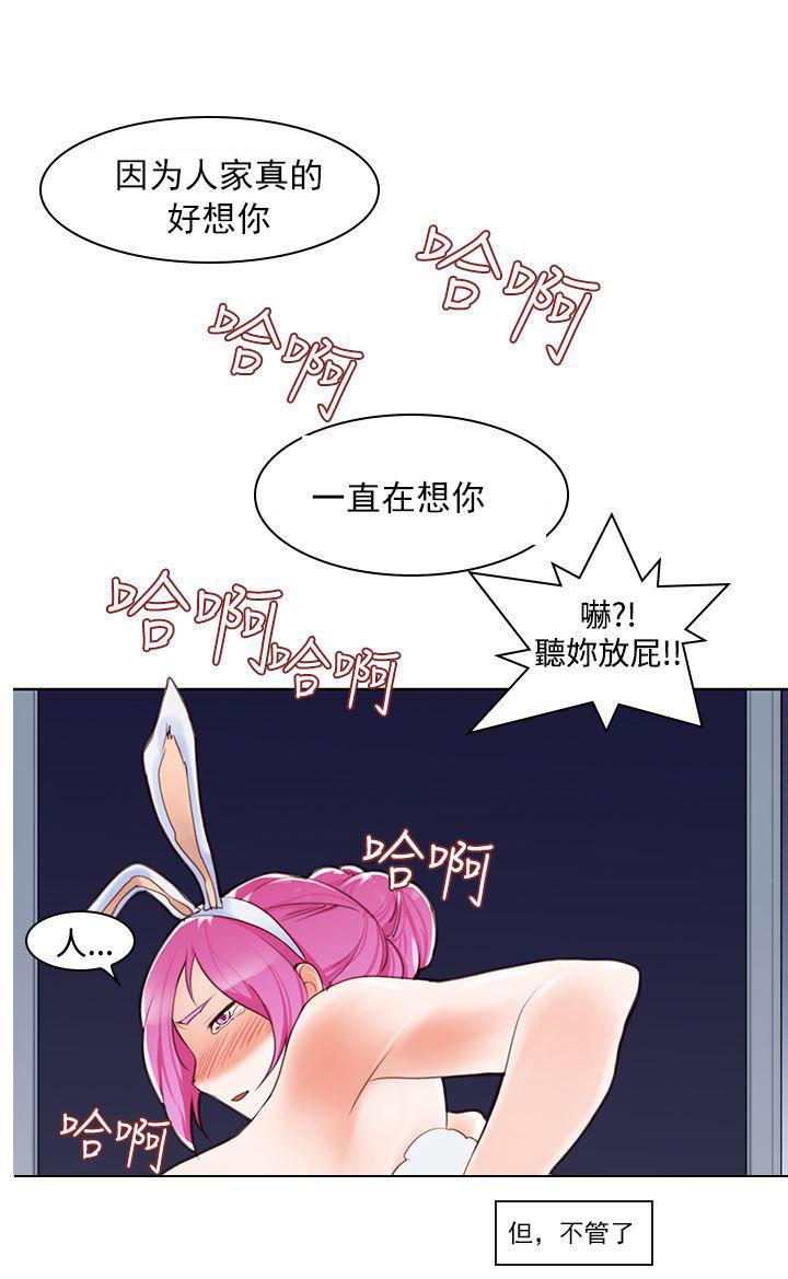 记忆入侵，第8话，第 8 页