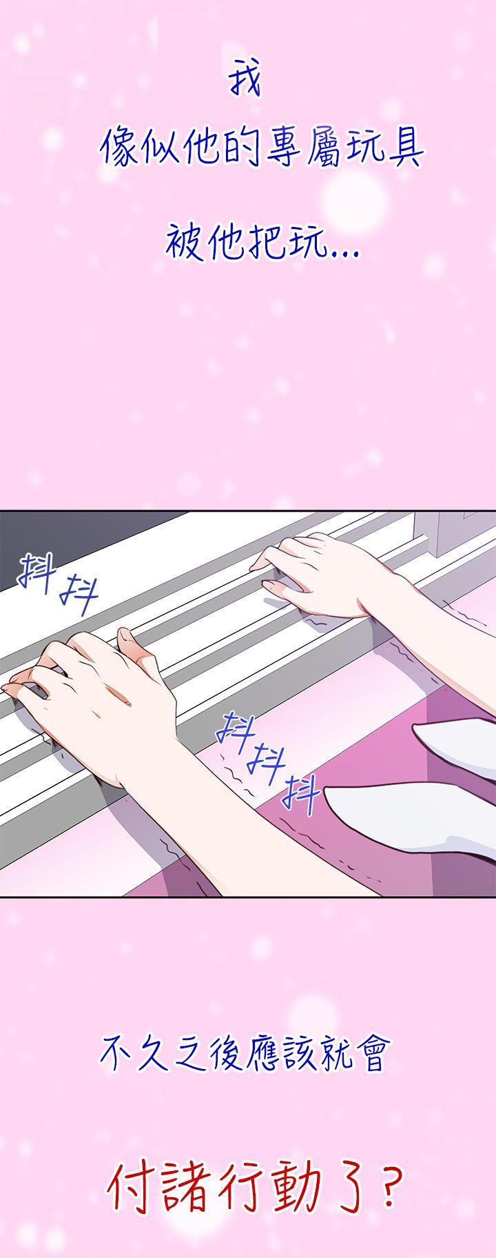 记忆入侵，第8话，第 12 页