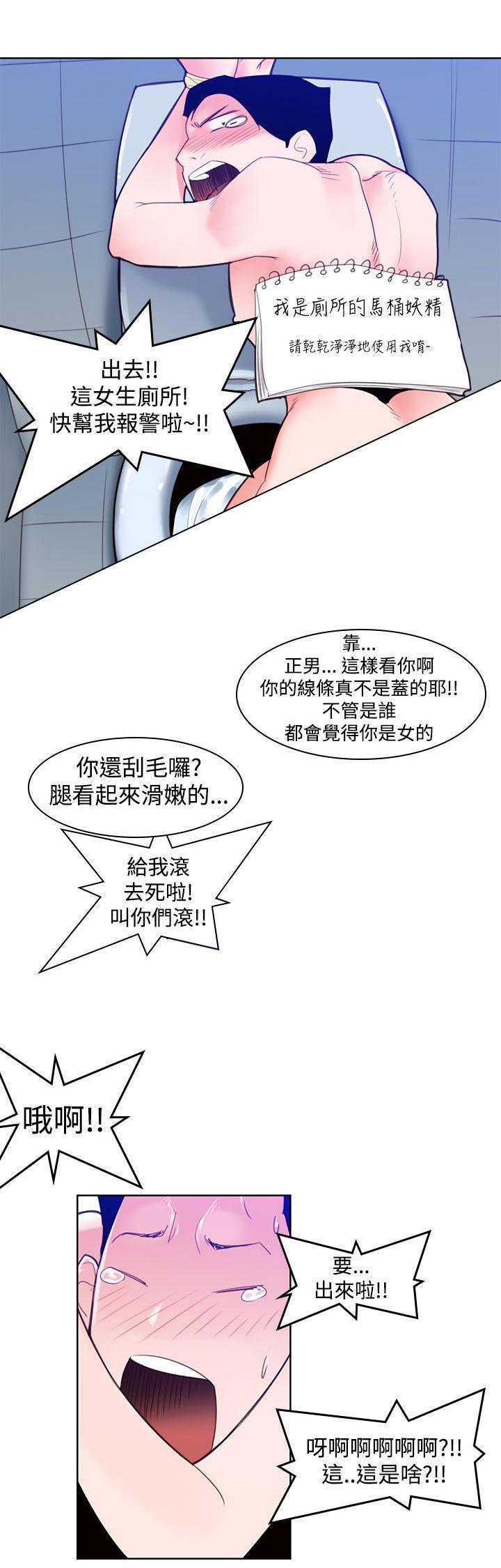 记忆入侵，第8话，第 3 页