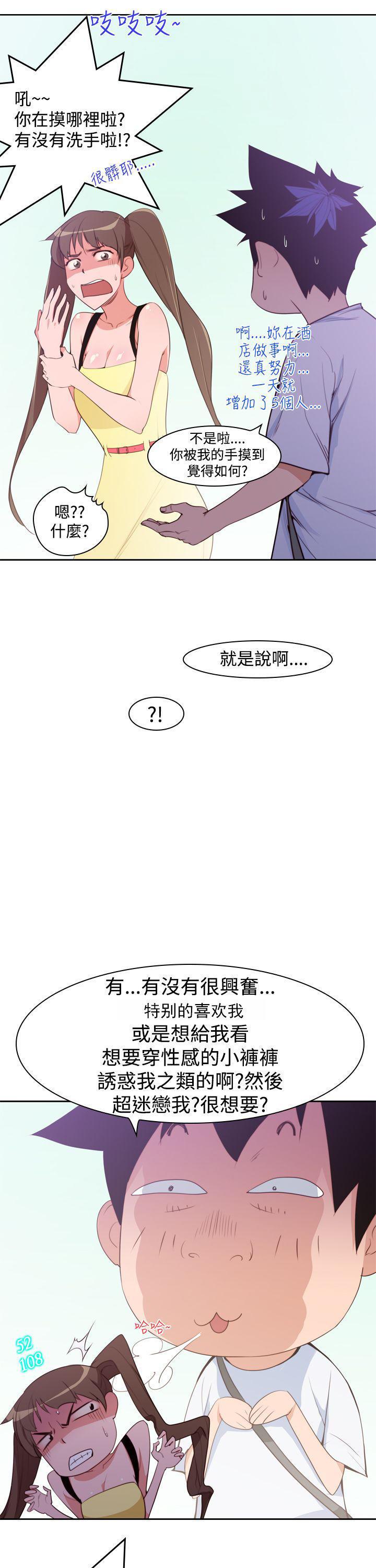 记忆入侵，第9话，第 5 页