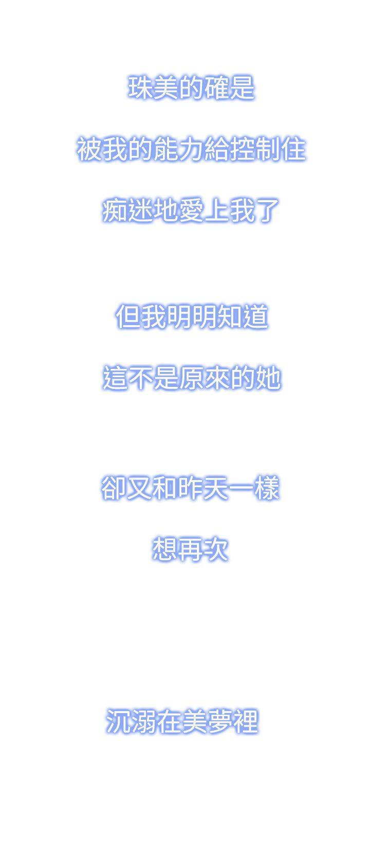 记忆入侵，第10话，第 8 页