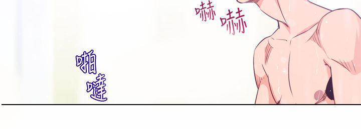 记忆入侵，第10话，第 12 页