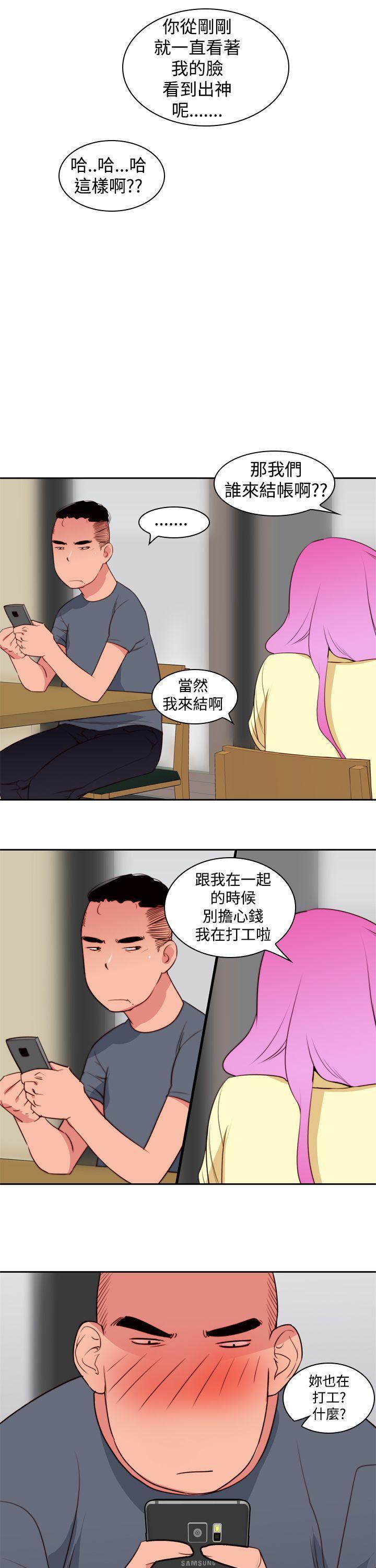 记忆入侵，第11话，第 5 页