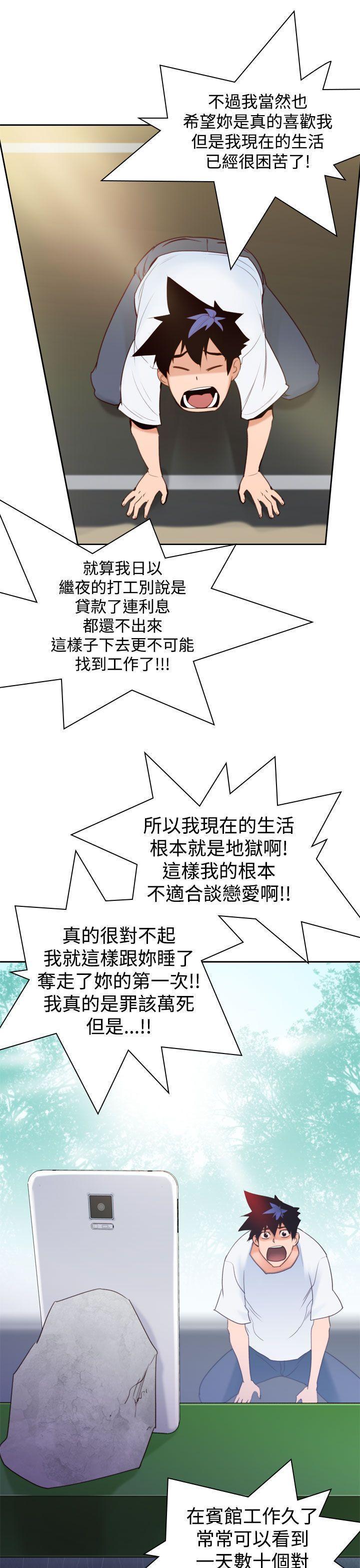 记忆入侵，第11话，第 11 页
