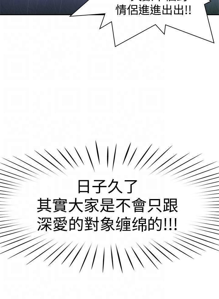 记忆入侵，第11话，第 12 页