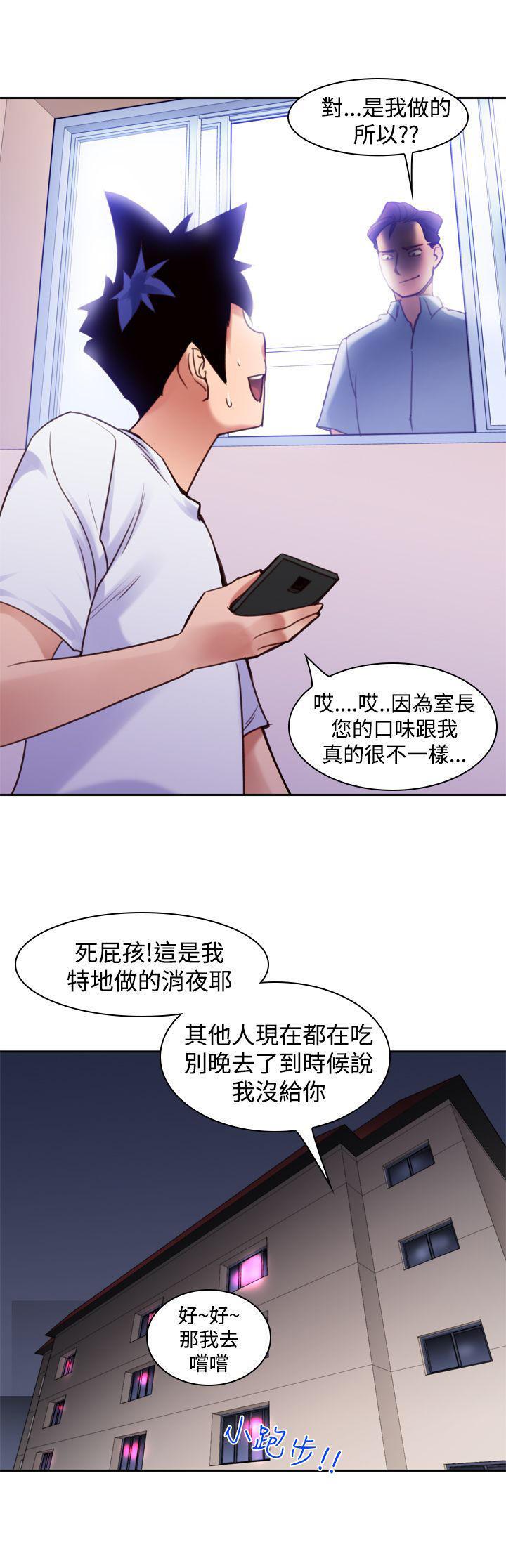 记忆入侵，第12话，第 22 页