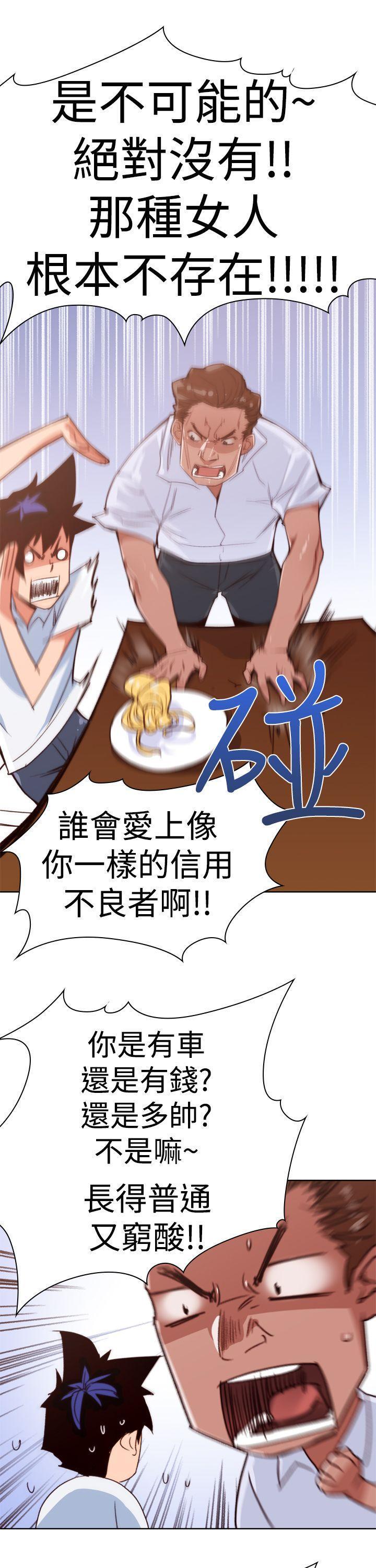 记忆入侵，第13话，第 5 页