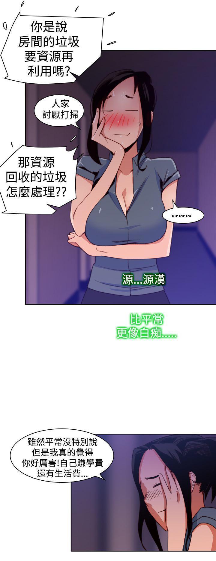 记忆入侵，第13话，第 8 页
