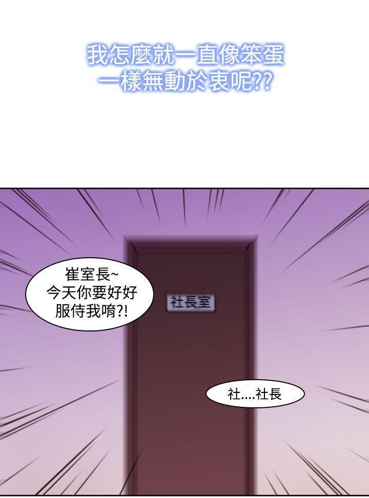 记忆入侵，第13话，第 12 页