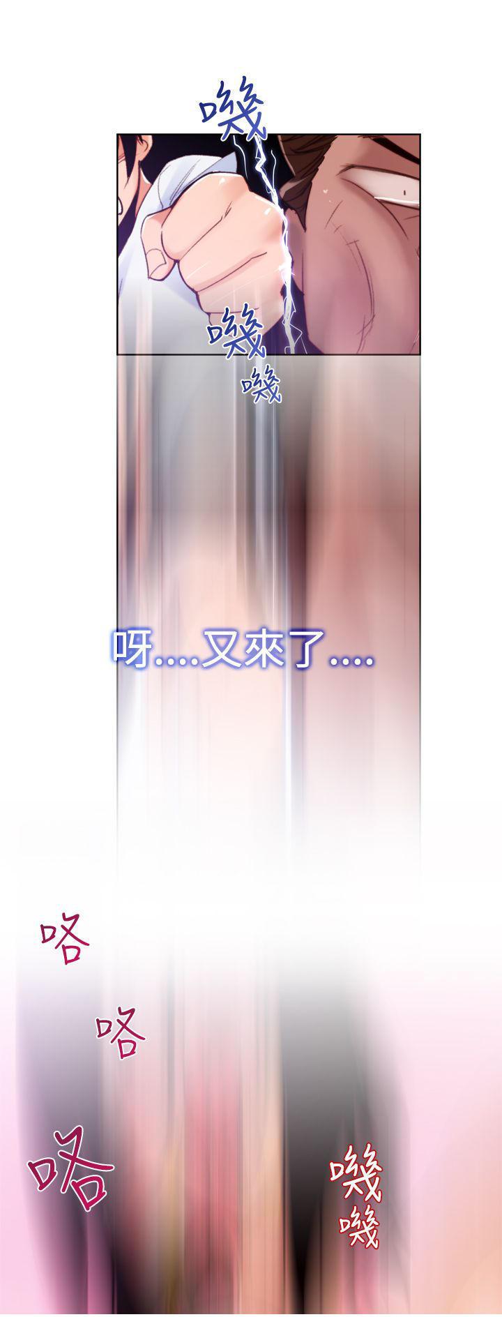 记忆入侵，第13话，第 15 页