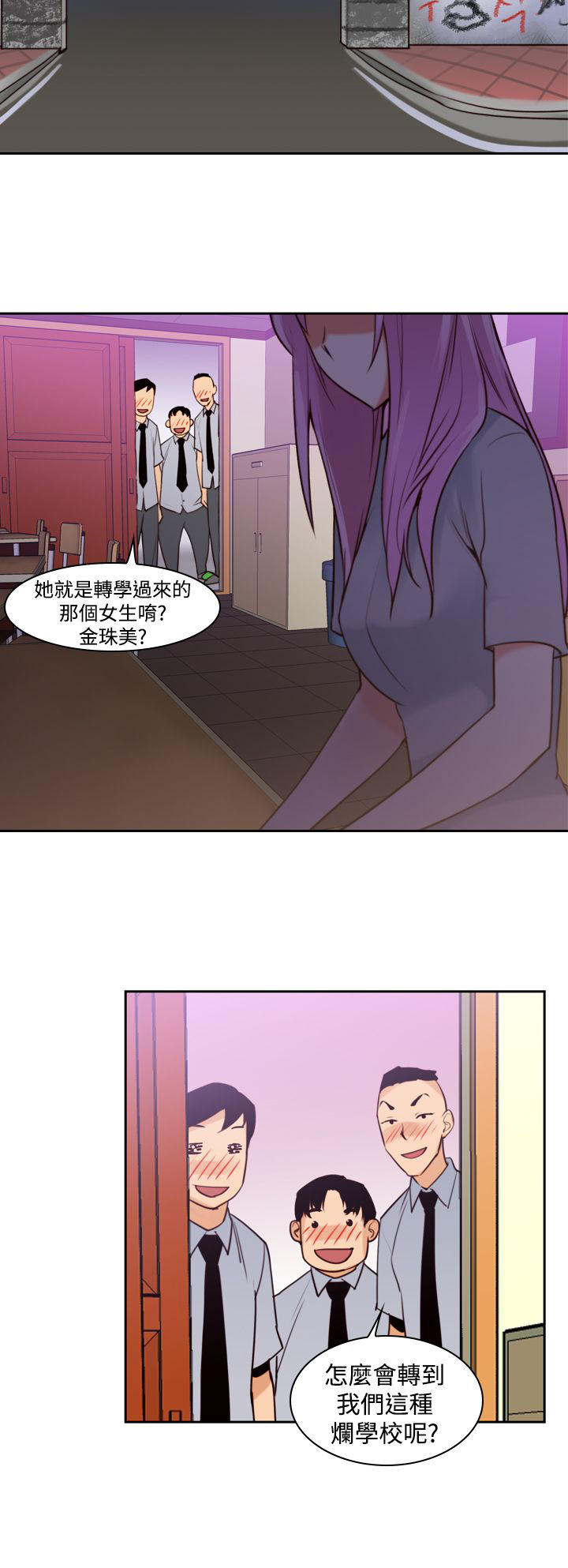 记忆入侵，第14话，第 2 页