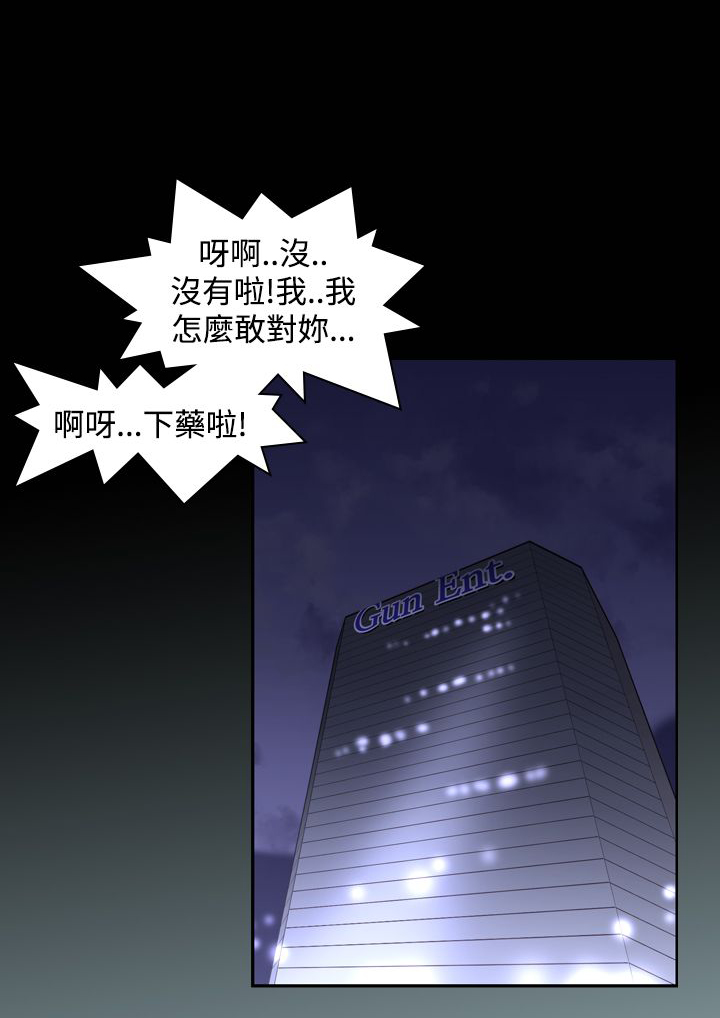 记忆入侵，第18话，第 19 页