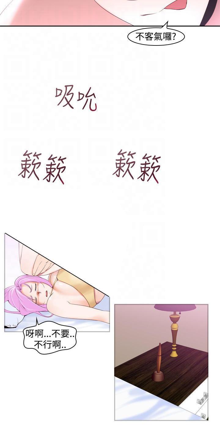 记忆入侵，第21话，第 5 页
