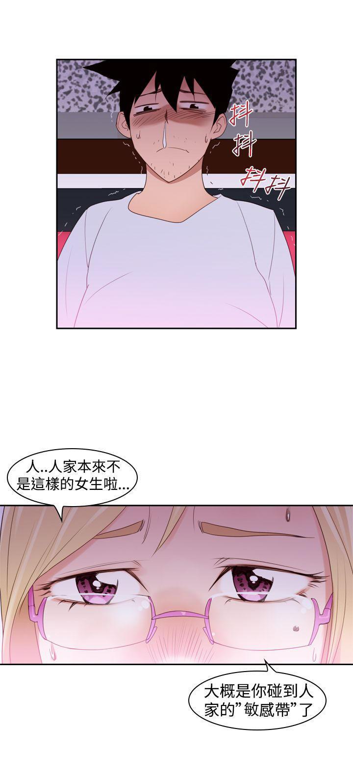 记忆入侵，第21话，第 11 页