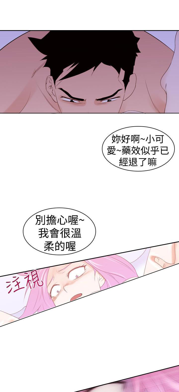 记忆入侵，第21话，第 8 页