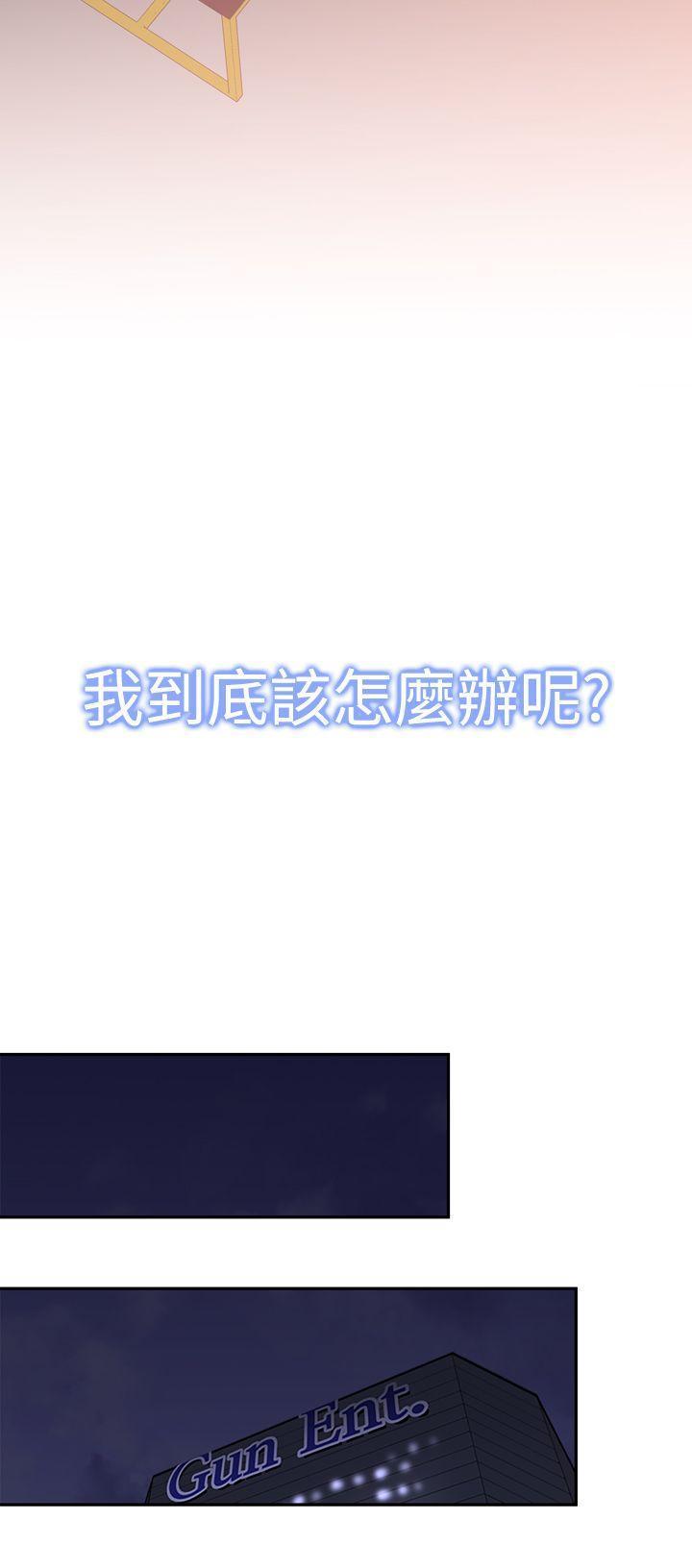 记忆入侵，第22话，第 15 页