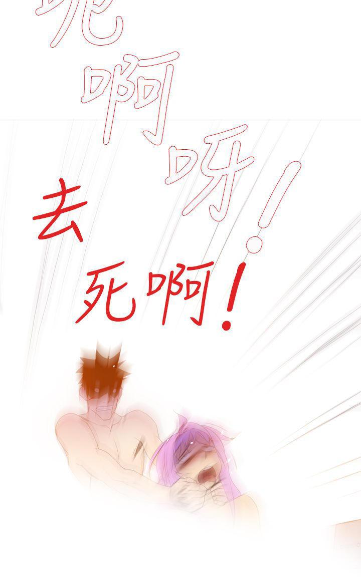 记忆入侵，第23话，第 5 页