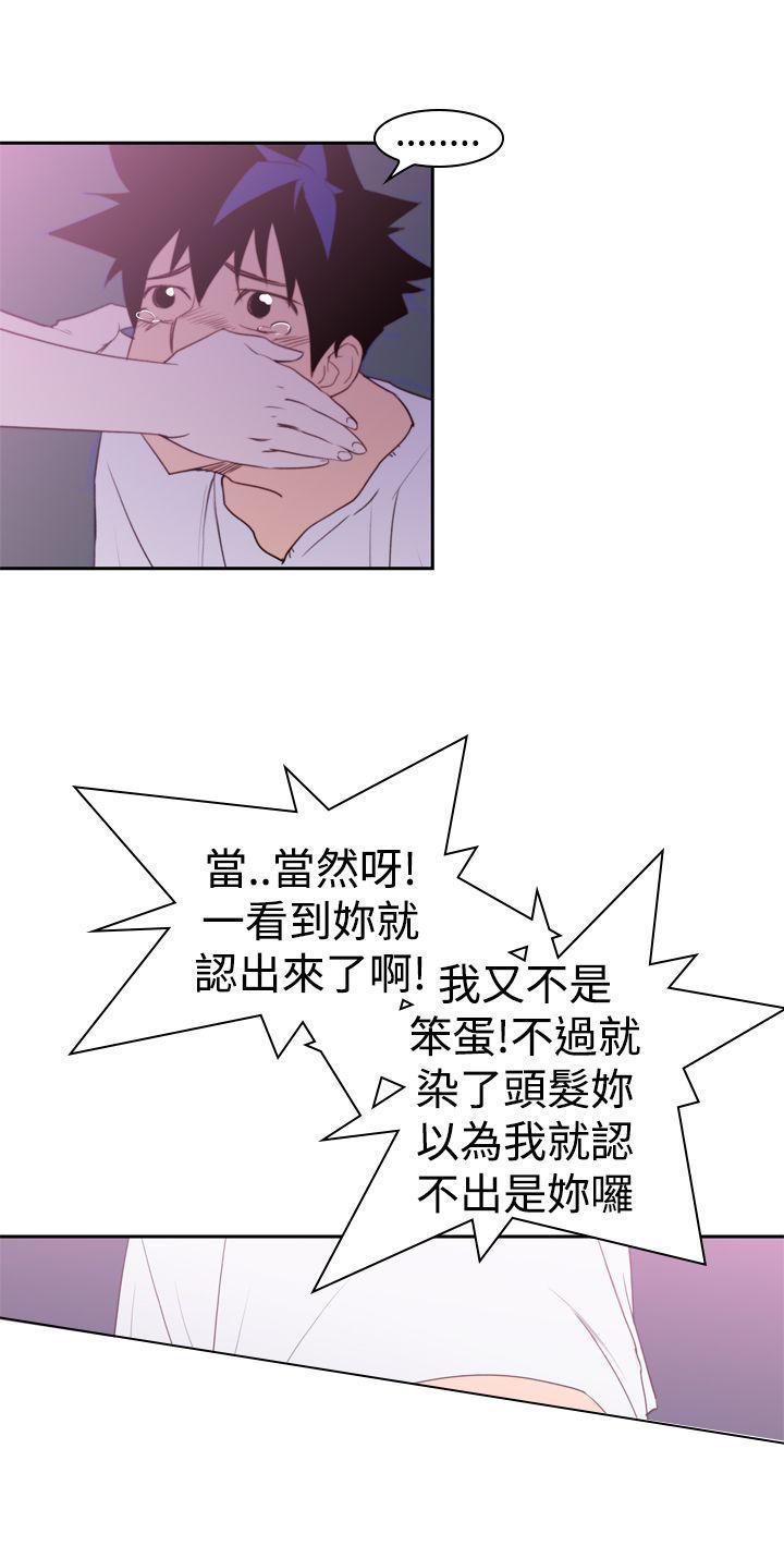 记忆入侵，第23话，第 15 页