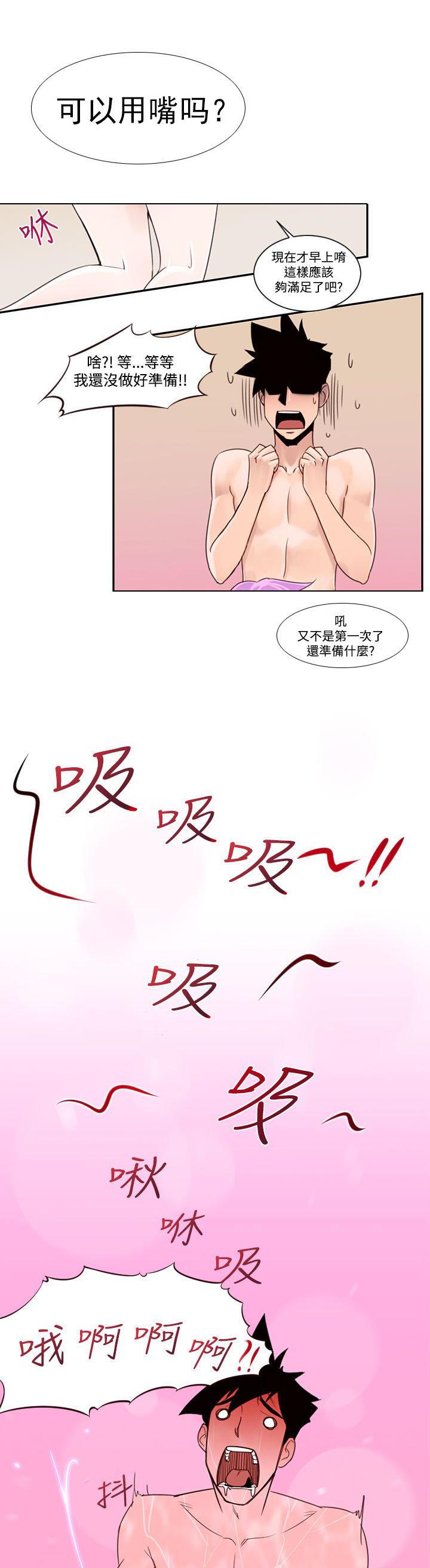 记忆入侵，第24话，第 12 页