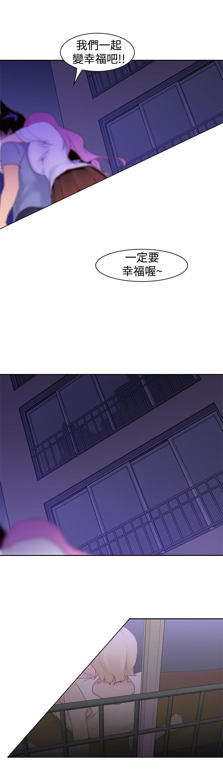 记忆入侵，第26话，第 11 页