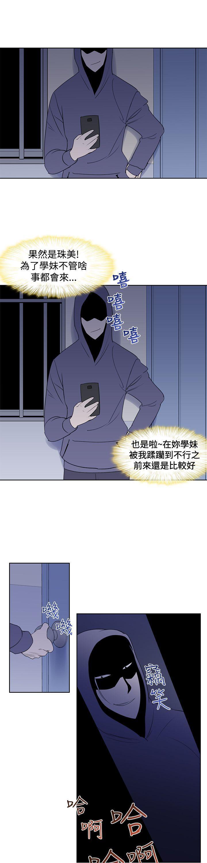 记忆入侵，第28话，第 5 页