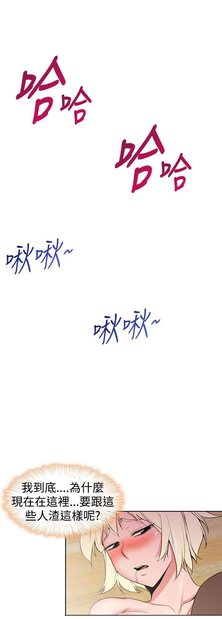 记忆入侵，第28话，第 11 页