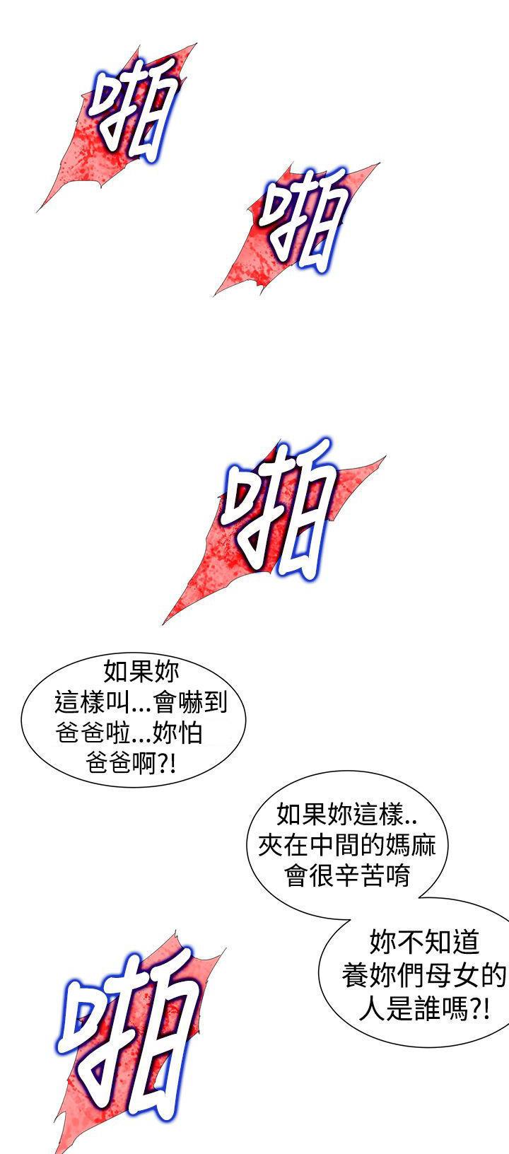 记忆入侵，第29话，第 5 页