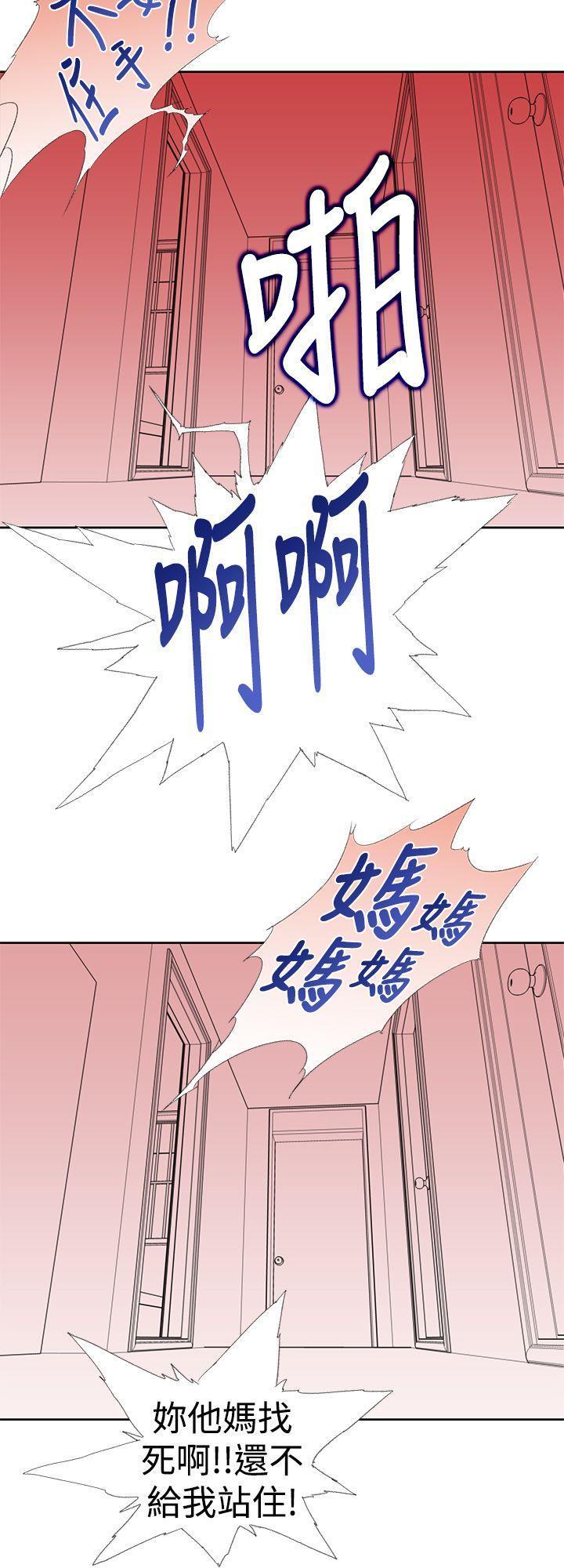 记忆入侵，第29话，第 11 页
