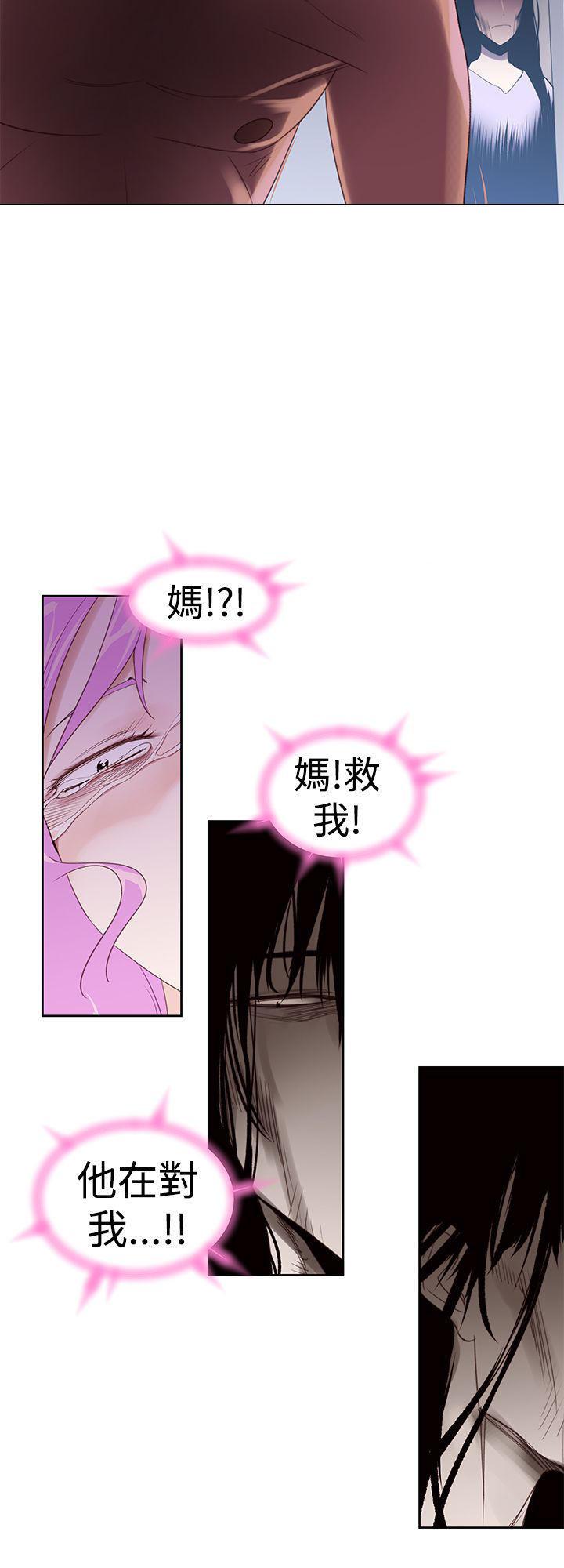 记忆入侵，第29话，第 8 页