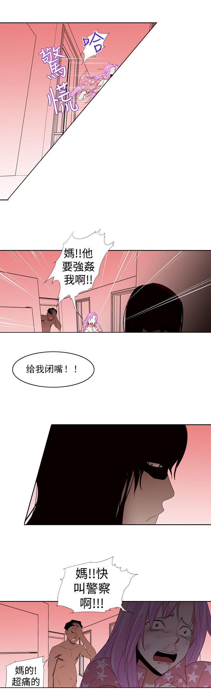 记忆入侵，第29话，第 12 页