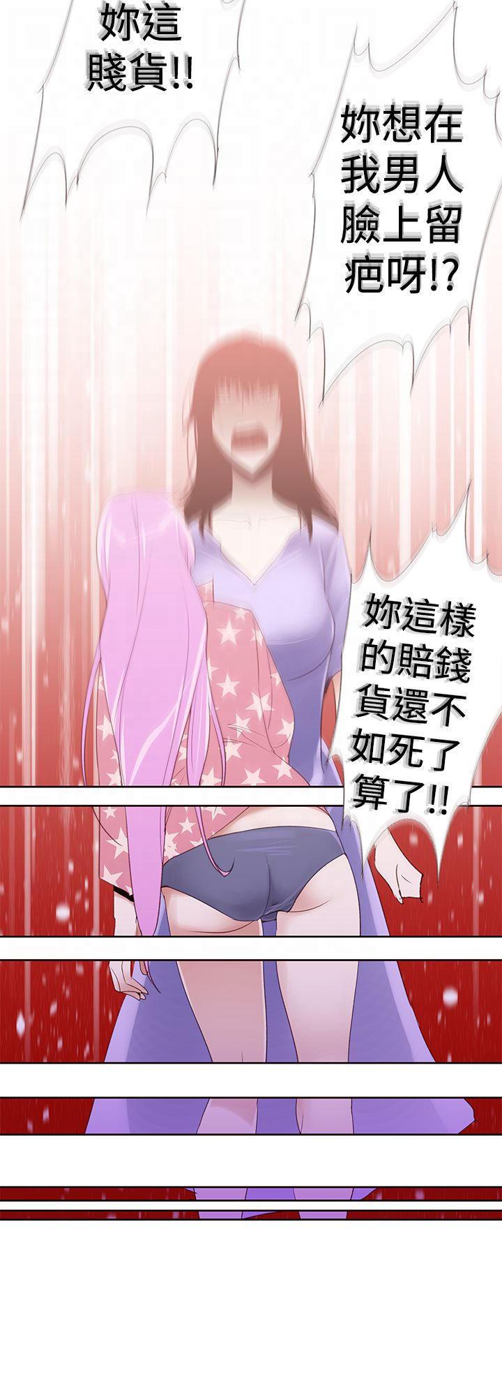 记忆入侵，第29话，第 15 页