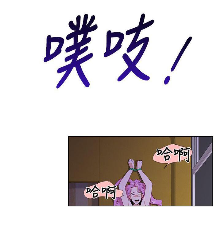 记忆入侵，第30话，第 5 页