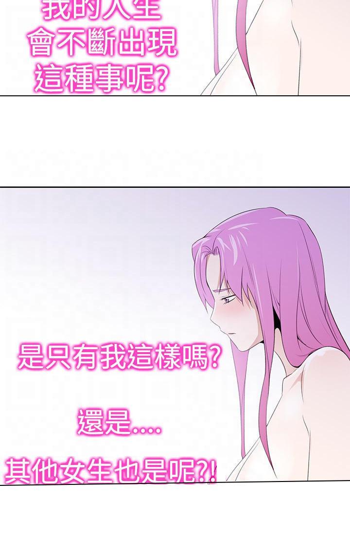 记忆入侵，第30话，第 11 页