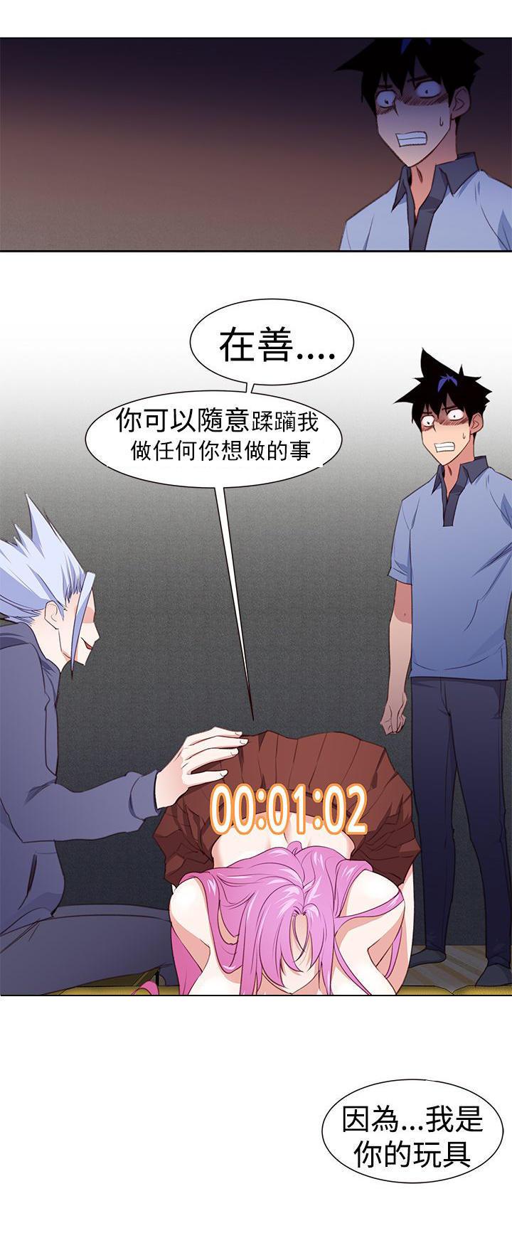记忆入侵，第31话，第 8 页