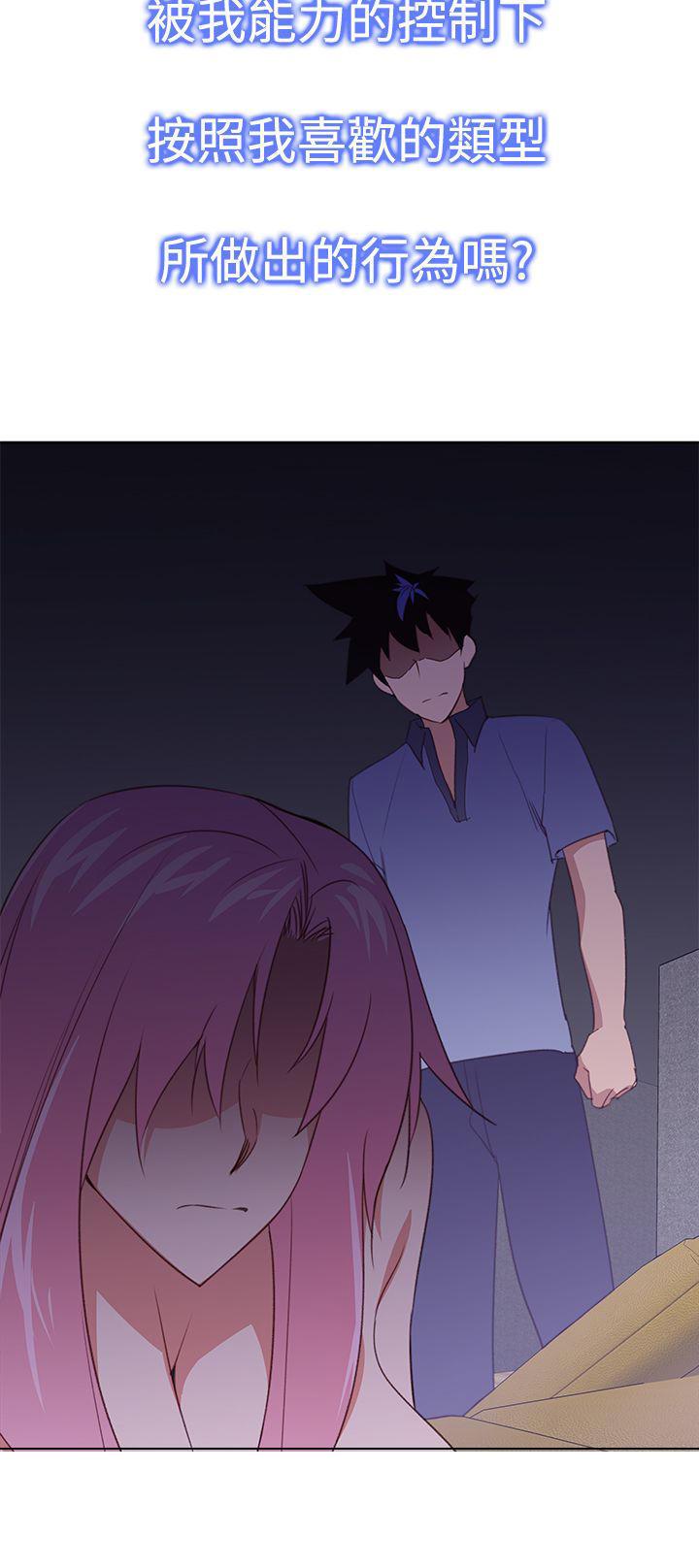 记忆入侵，第31话，第 12 页