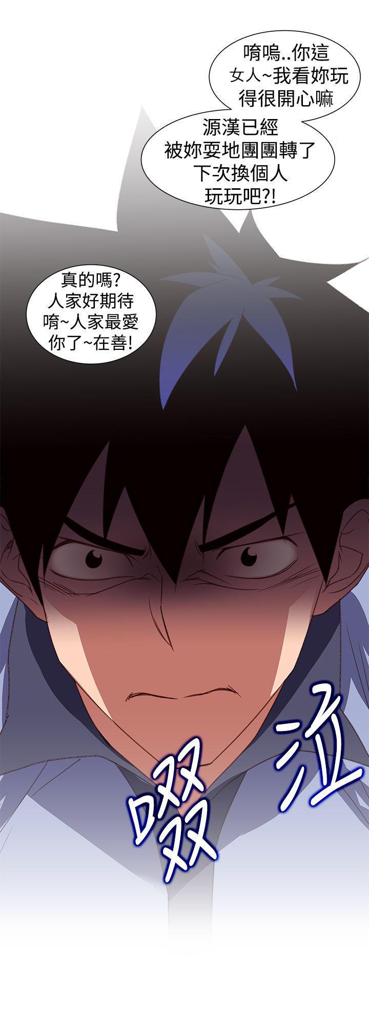 记忆入侵，第32话，第 5 页