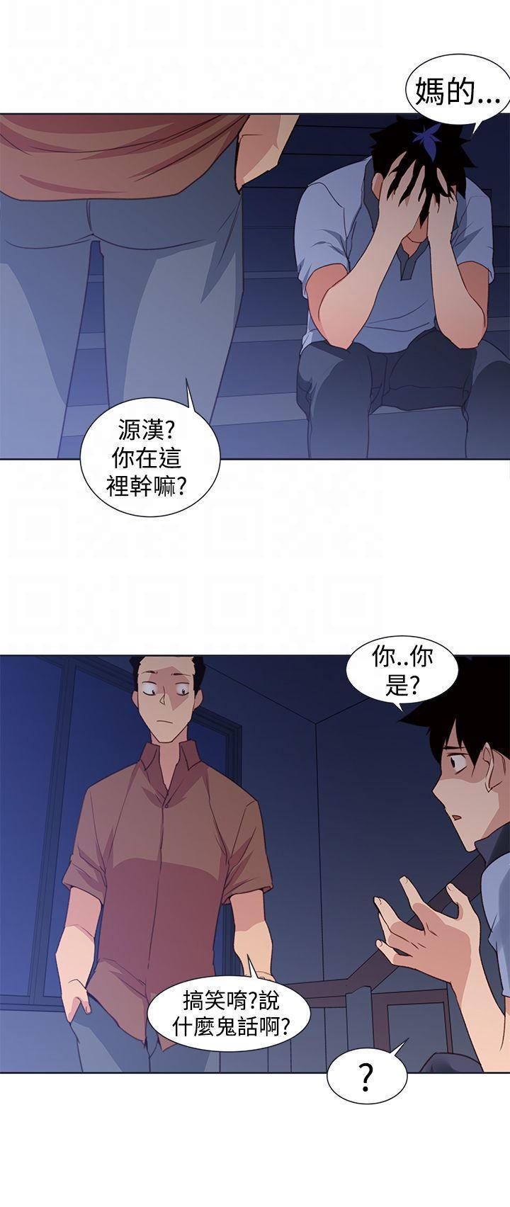 记忆入侵，第32话，第 11 页