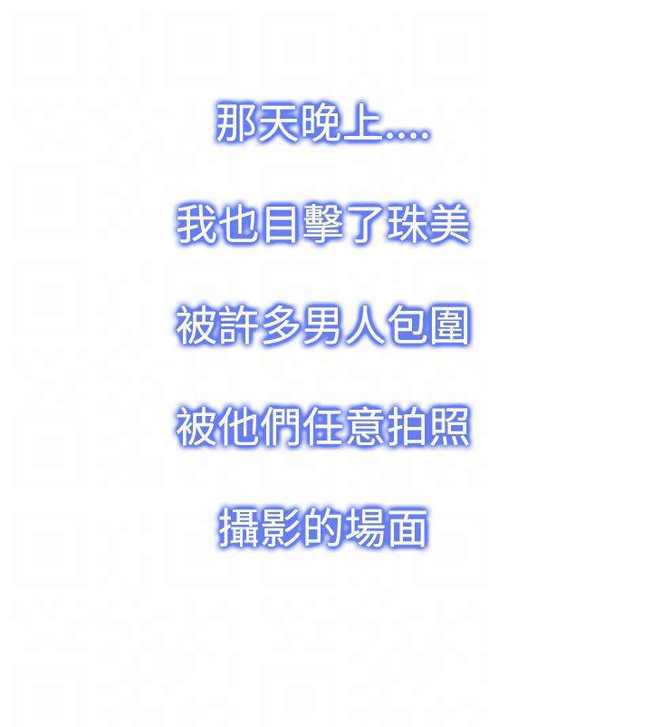 记忆入侵，第33话，第 22 页